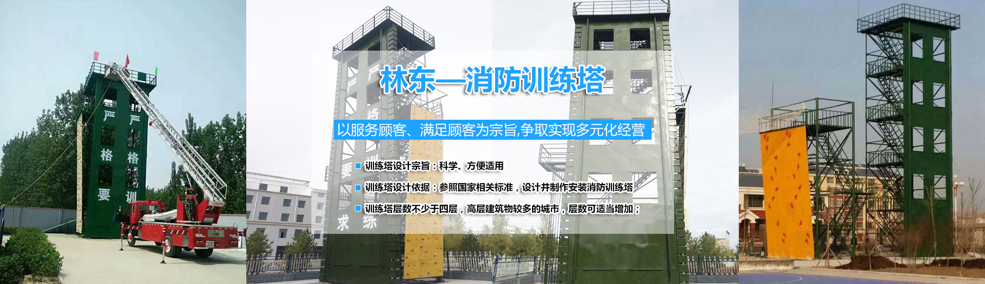 衡水林東通信設(shè)備有限公司